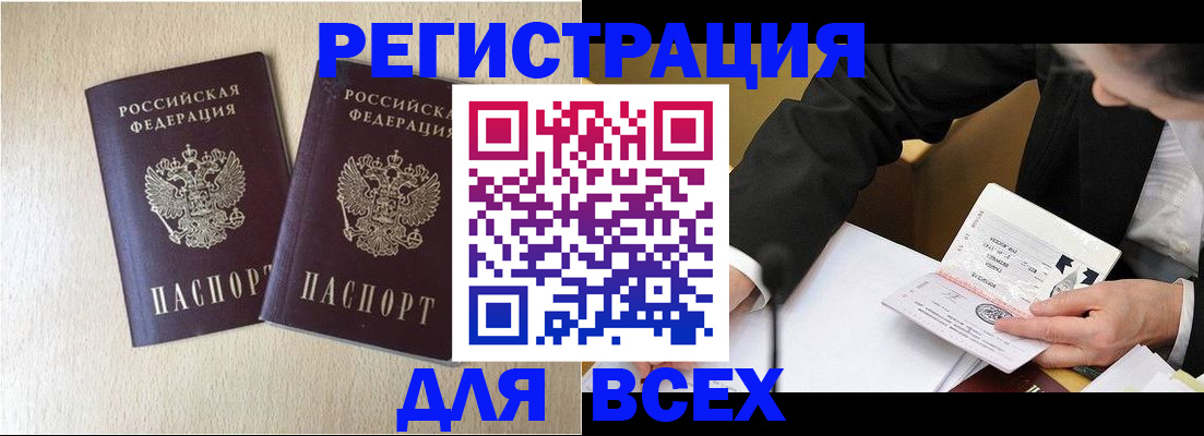 прописка регистрация в Краснотурьинске