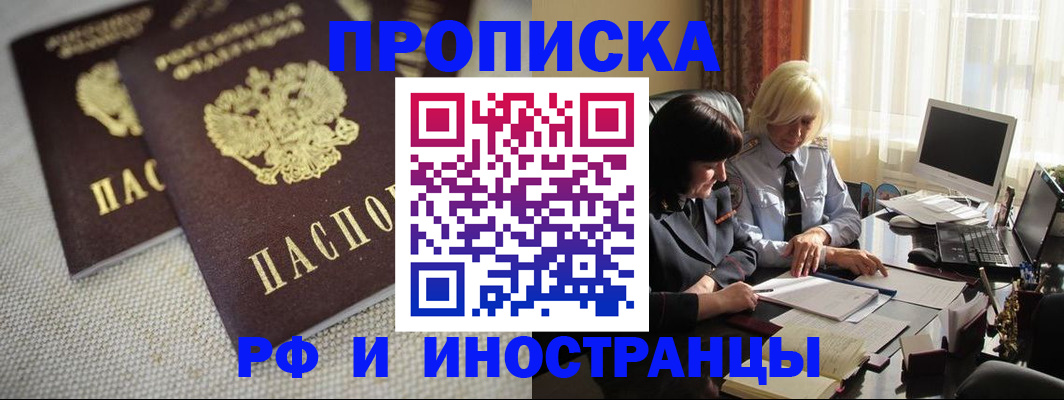 временная регистрация гарантия в Краснотурьинске