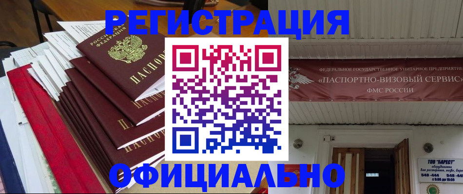 прописка регистрация в Краснотурьинске