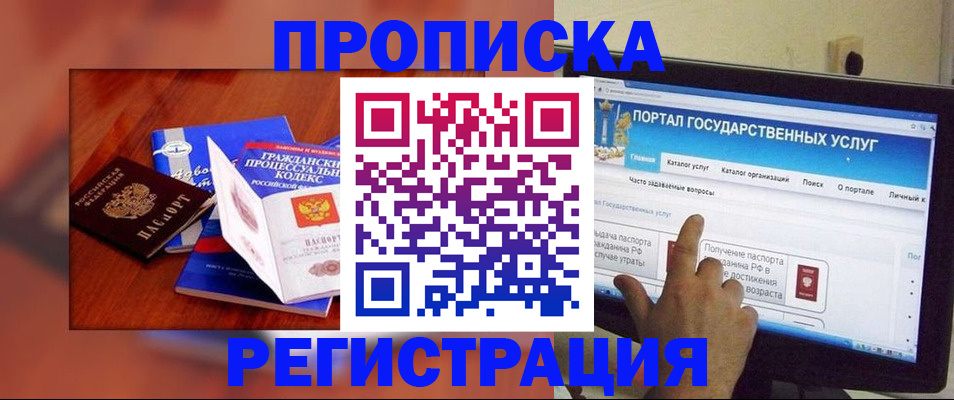 временная регистрация для всех в Краснотурьинске