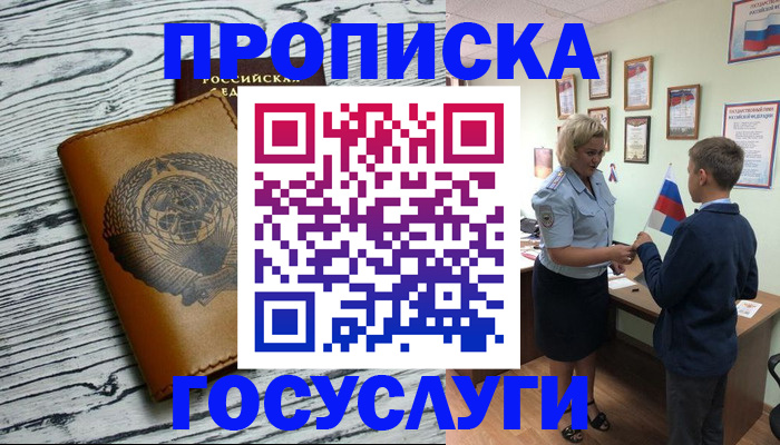 прописка гарантия в Краснотурьинске