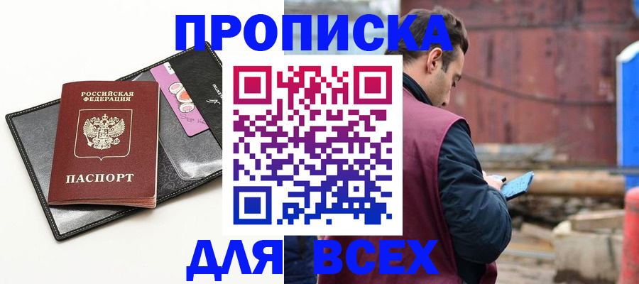 прописка от собственника в Краснотурьинске