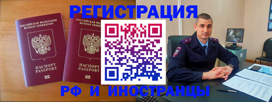 прописка для работы в Краснотурьинске